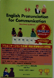 English Pronunciation for Communication　