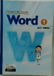 Microsoft Office Specialist: Word 2007.01 