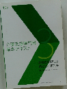 介護支援専門員基本テキスト 3
