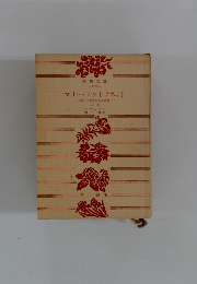 マリー・アントワネット　取る月並な女人の肖像