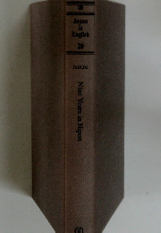 Japan in english 20　Nine Years in Nippon