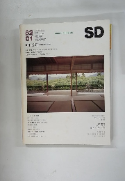 SD　1982年1月号　