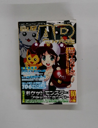 コードフリークAR　2010年12月号　Vol.69