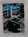 a+u　1977年3月号　No.75