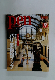 Pen with new attitude No.213　2008年1/1-15号