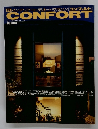 CONFORT 1990年夏号 No.1