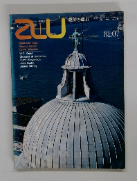 建築と都市　1981年7月