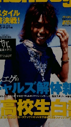 men's egg　2003年6月号　Vol.45