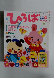 ひろば 　2005年4月号　
