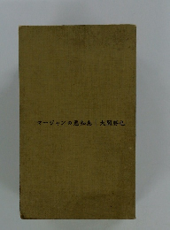 マージャンの悪知恵