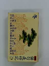 俳句歳時記　冬