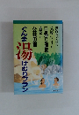 ぐんま湯けむりプラン