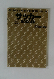 サッカー　SOCCER