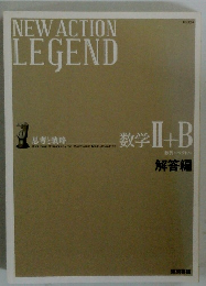 NEW　ACTION　LEGEND