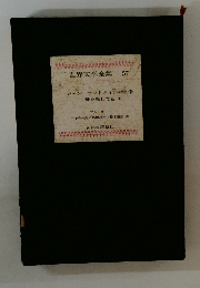 世界文学全集 57