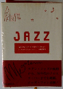 JAZZ モダン・ジャズ・レコード・コレクション