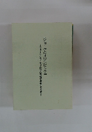 『ジョークのオリンピック』