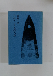 マニエリスムの人魚