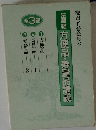 池田名誉会長の 法華経 方便品・寿量品講義　全3冊