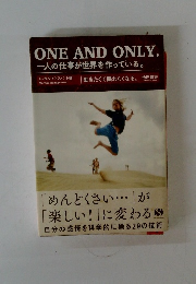 ONE AND ONLY　一人の仕事が世界を作っている。