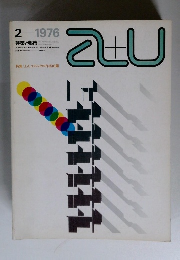 a+u 1976年2月号