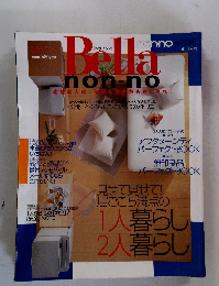 Bella　non-no　4月1日号
