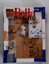 Bella　non-no　4月1日号