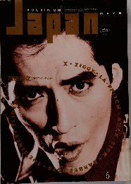 ROCKIN' ON JAPAN　１９９０年　Vol.36