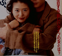 anan  1993年6月11日号　