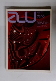 建築と都市　a+u　1976年10月号