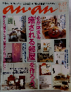 anan 2000年9/29号 No.1234
