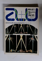 a+u　建築と都市　ARCHITECTURE AND URBANISM NO.47 74:11
