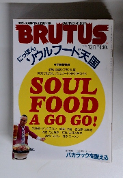 BRUTUS 1994年12/1号