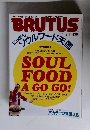 BRUTUS 1994年12/1号