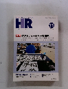 HR　月刊ホームルーム　2010年11月号