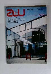 建築と都市　１９８２年３月号