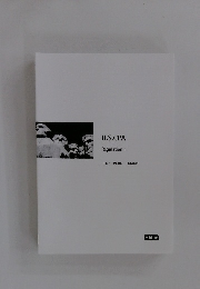 U.S.CPA Regulation 1 REG 1 問題集 日本語訳　