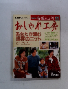 NHK新・婦人百科　11