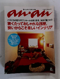 an an 2001年10月24日号