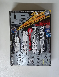 iP! 2011年9月号