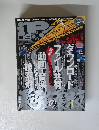 iP! 2011年9月号