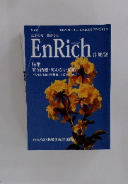 EnRich　