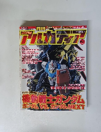 アルカディア　平成21年5月日発行