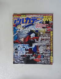 アルカディア 2009年 01月号　
