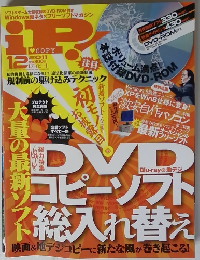 iP！　2011年12月号