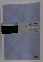 英文会計入門　問題集　