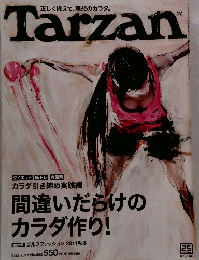 Tarzan　２０１１年９月２２日号　No.588