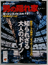 男の隠れ家　2005年1月号