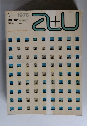 a+u　1976年1月号