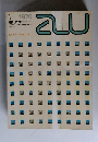 a+u　1976年1月号